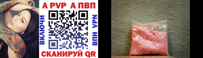 APVP кристаллы Верхний Тагил