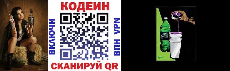 купить наркоту  Верхний Тагил  Кодеиновый сироп Lean напиток Lean (лин) 